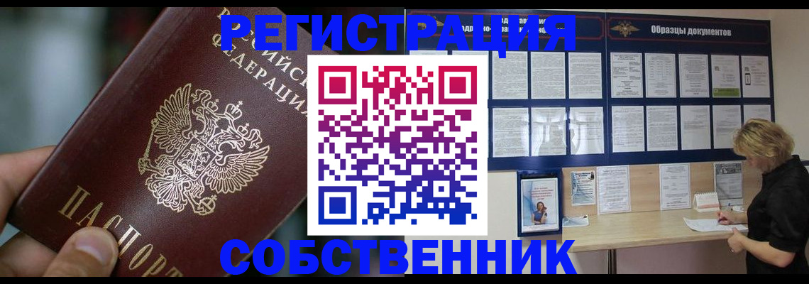 прописка для кредита в Дальнегорске