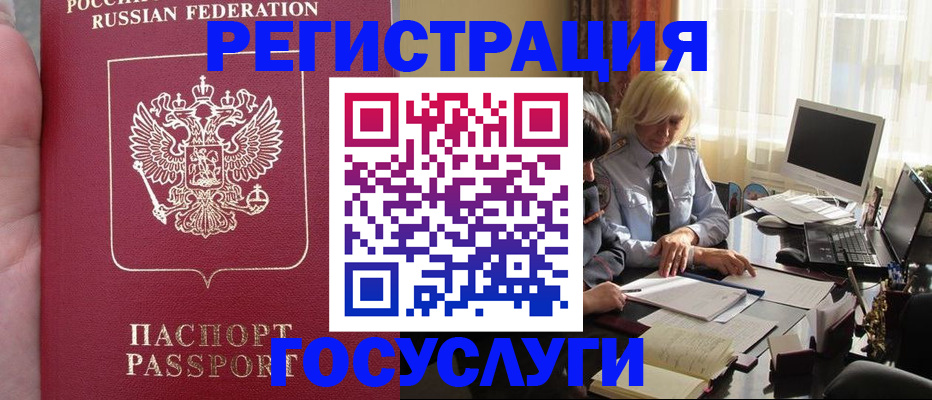 прописка регистрация в Дальнегорске