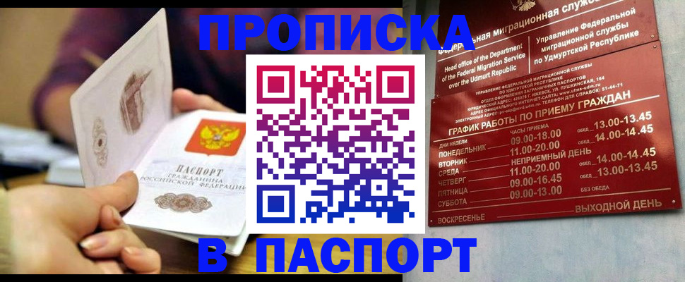 регистрация для дет. сада в Дальнегорске