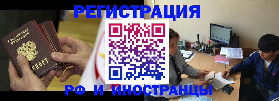 прописка от собственника в Дальнегорске