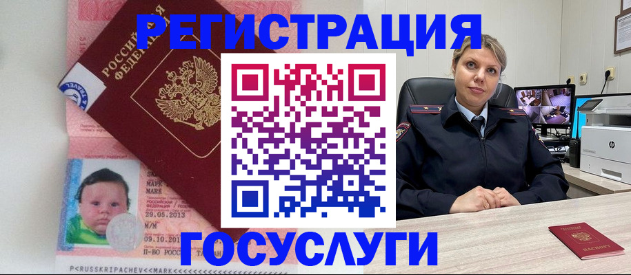 миграционный учет в Дальнегорске