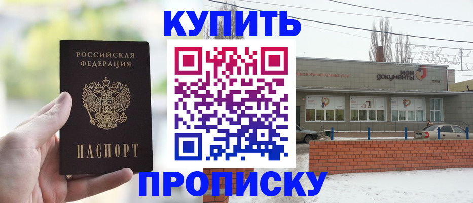 регистрация в Дальнегорске