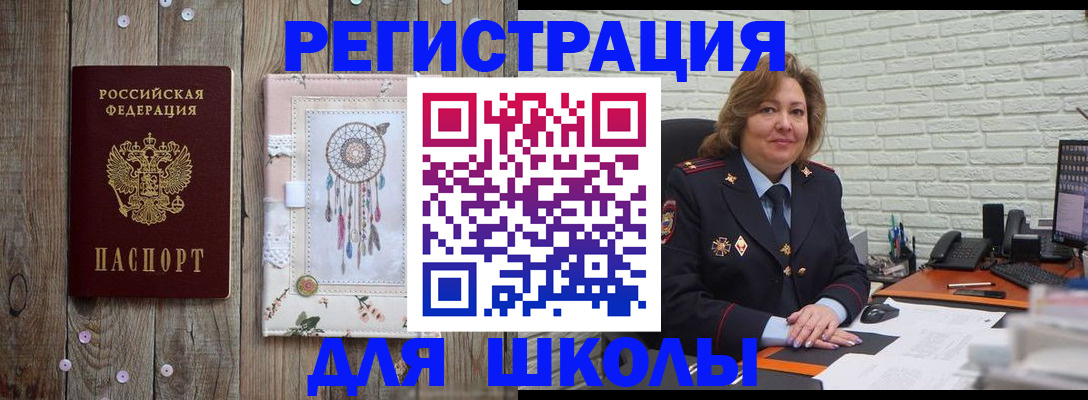 временная регистрация купить в Дальнегорске